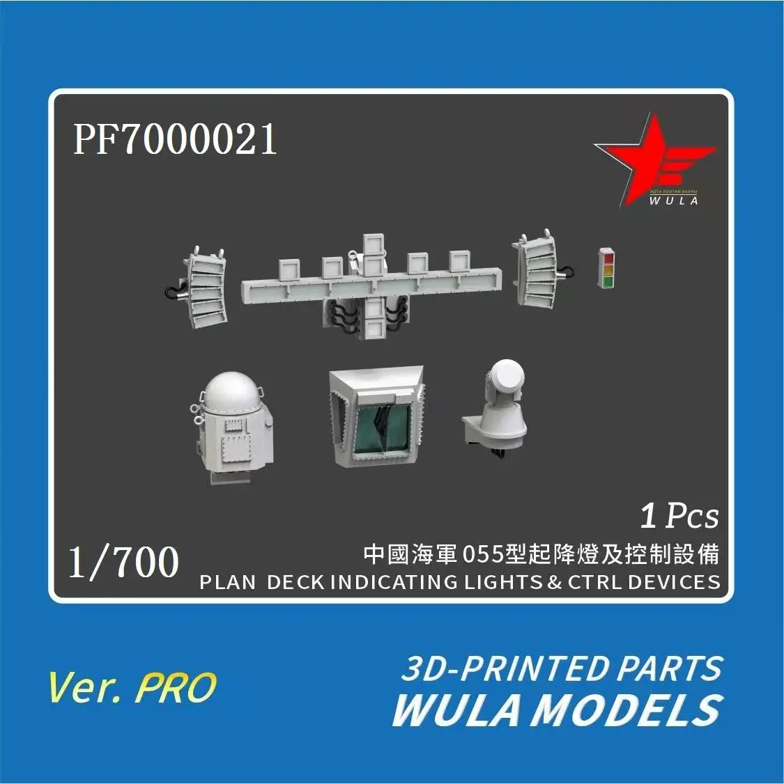 

WULA MODELS PF7000021 1/700 scale PLAN DECK INDICATING LIGHTS&CTRL DEVICES 3D