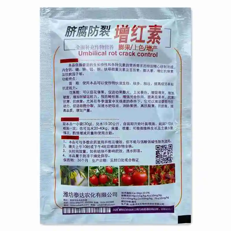 Description Picture 3 of item1bag Vegetables Flower Special Fertilizer Available Compound Fertilizer High Fertility Suitable For All Kinds Of Garden Pla B1c9