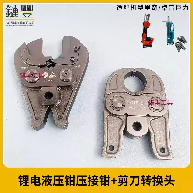 14 Hole Hydraulic Pliers Cylinder Adapter for Scissor Crimping Tools, Manual/Electric Copper-Aluminum Nose Connector Accessor