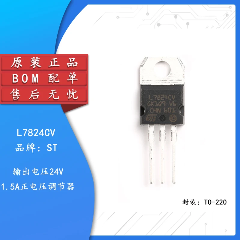 

10pcs Original authentic straight plug L7824CV TO-220 linear voltage regulator chip +24V