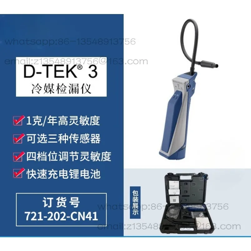 D-TEK 3 냉매 누출 감지기, 에어컨 프레온 누출 탐지기 721-202-CN41 스팟