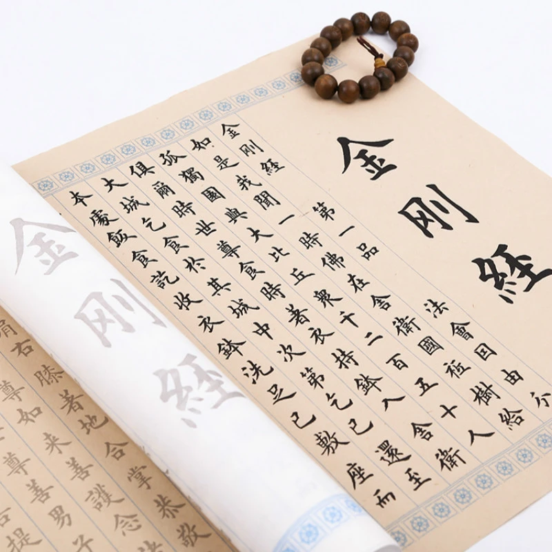 

Chinese Brush Copybook Small Regular Script Heart Sutra Copybook Adult Brush Calligraphy Copying Half Ripe Xuan Paper Copybook