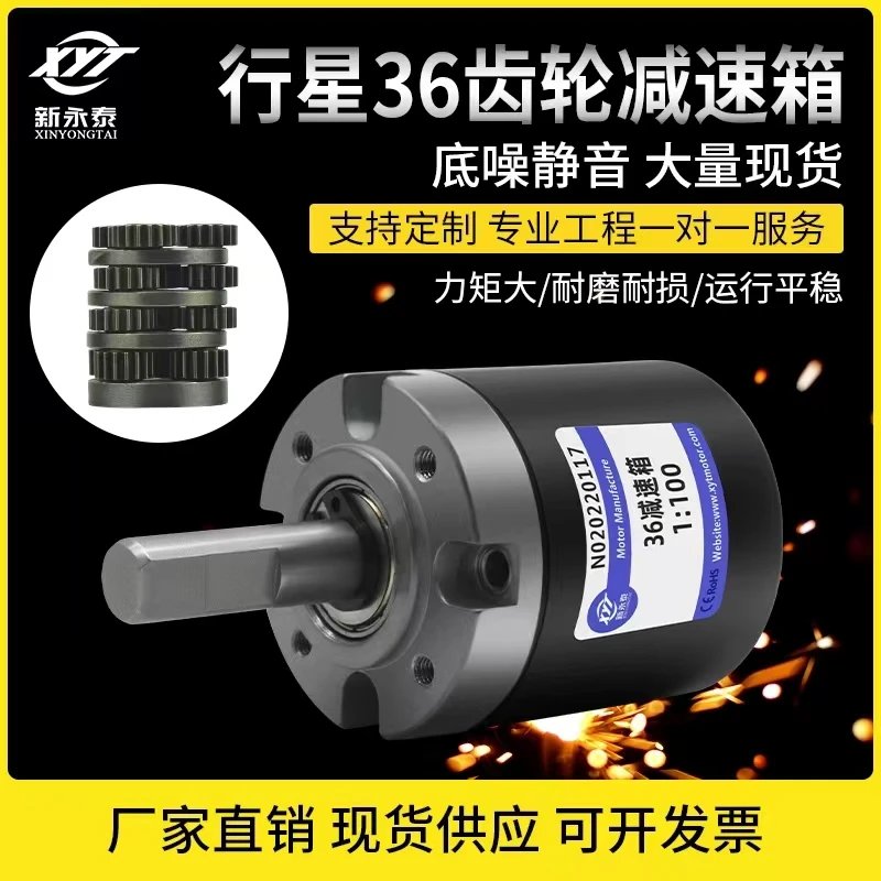 

36mm planetary reducer Planetary reducer motor accessories