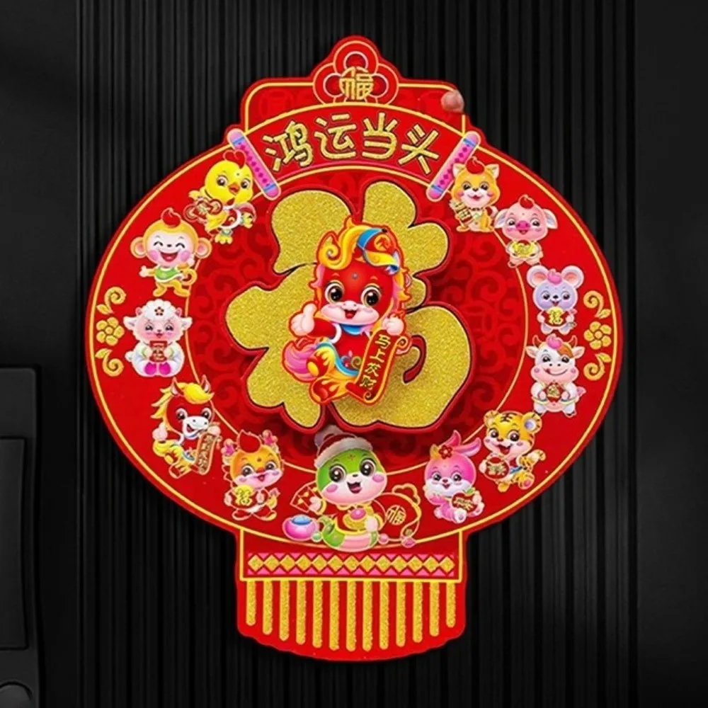 3D 디자인 푸 문자 도어 스티커 두꺼운 중국 스타일 새해 벽 스티커 축복 플로킹 행운 푸 스티커