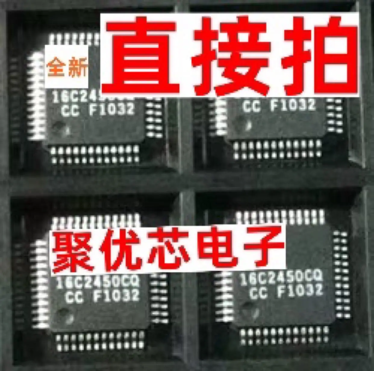 

ST16C2450CQ ST16C2450IQ 16C2450CQ QFP48