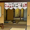 Japanese Noren Hanging Flag Living Room Dining Room Kitchen Door Curtain Partition Curtain Izakaya Sushi Restaurant Decor 1