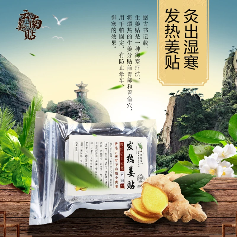 Оригинальная Имбирная паста из натуральной лихорадки, дисменорея, простуда, дисменорея, шейный отдел позвоночника и колено, горячий и теплый массаж спины тела