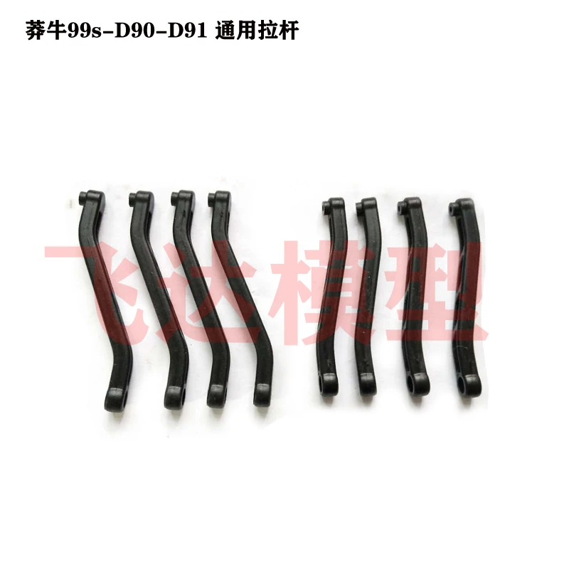 MN99S D90 D91  original accessories axle climbing car four-wheel drive remote control toy car model accessories 6