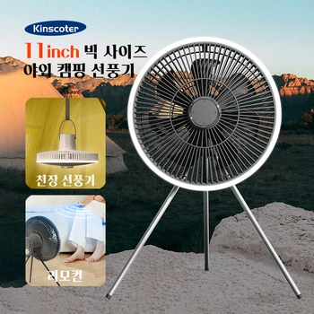 KINSCOTER 대형 야외 캠핑 팬 충전식 데스크탑 서큘레이터 무선 천장 팬 전기 바닥 팬 냉각기 LED 조명 리모컨