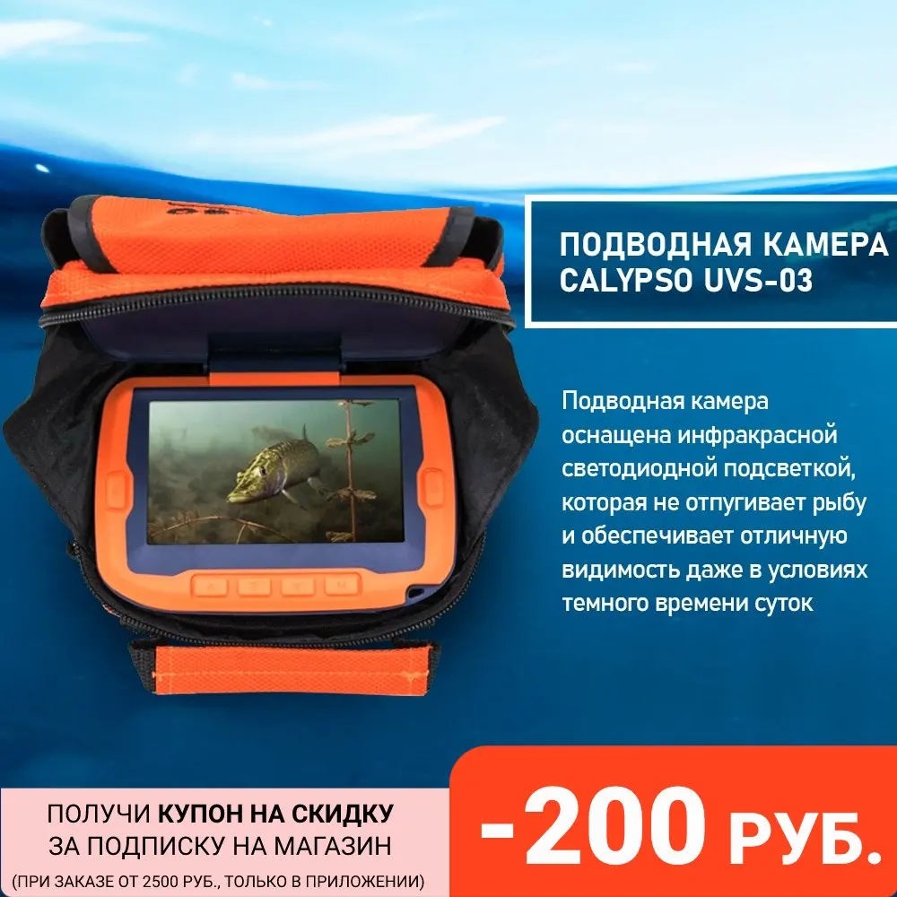 Underwater camera Calypso uvs 03 FishRadar Video Fish Finder Monitor Camera Kit Winter
