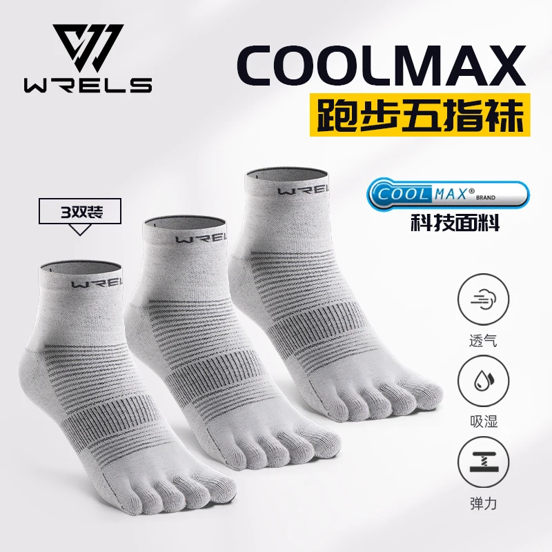 WRELS COOLMAX Breathable Outdoor Sports Socks - Quick-drying, Anti-Blister, Five-Finger Design