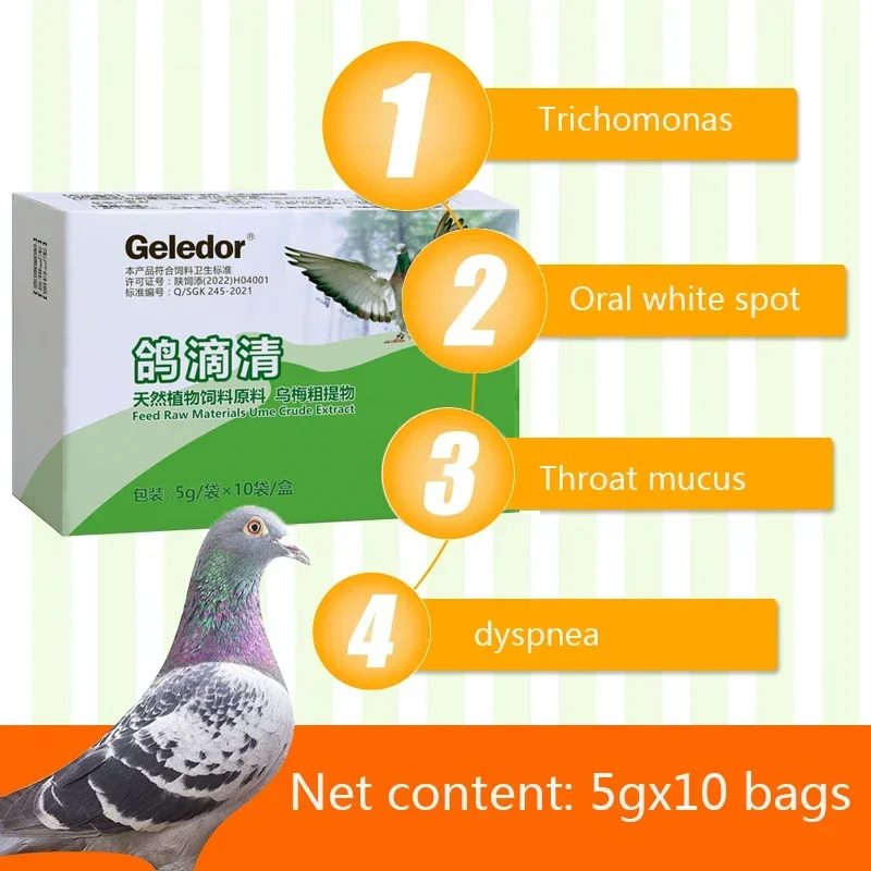 Pigeon cleaning Trichomonas oral white spots respiratory nutrition additives probiotics powder mouth yellow snoring cough green