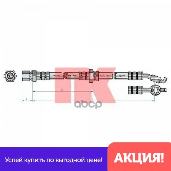 Шланг Тормозной Chevrolet Lacetti 05-/Daewoo Nubira 03- Зад. Прав. Nk арт. 855022 | Автомобили и