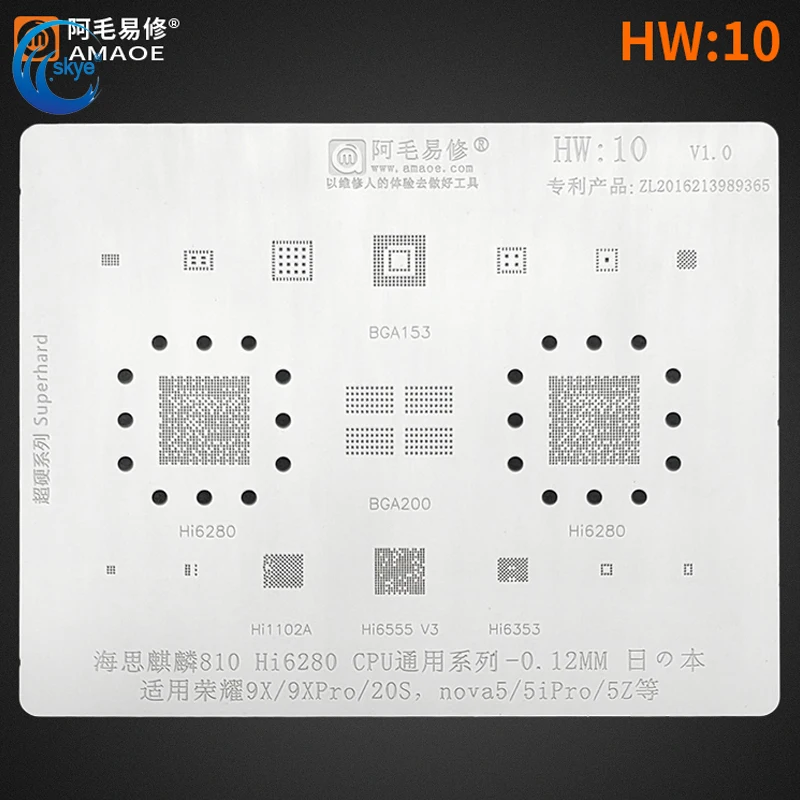 Трафарет AMAOE HW:10 HW10 для Huawei Honor 9X 20S Hi 810 HI6280 CPU Reballing IC BGA153 HI1102A HI6555 V3 HI6353 BGA200 |