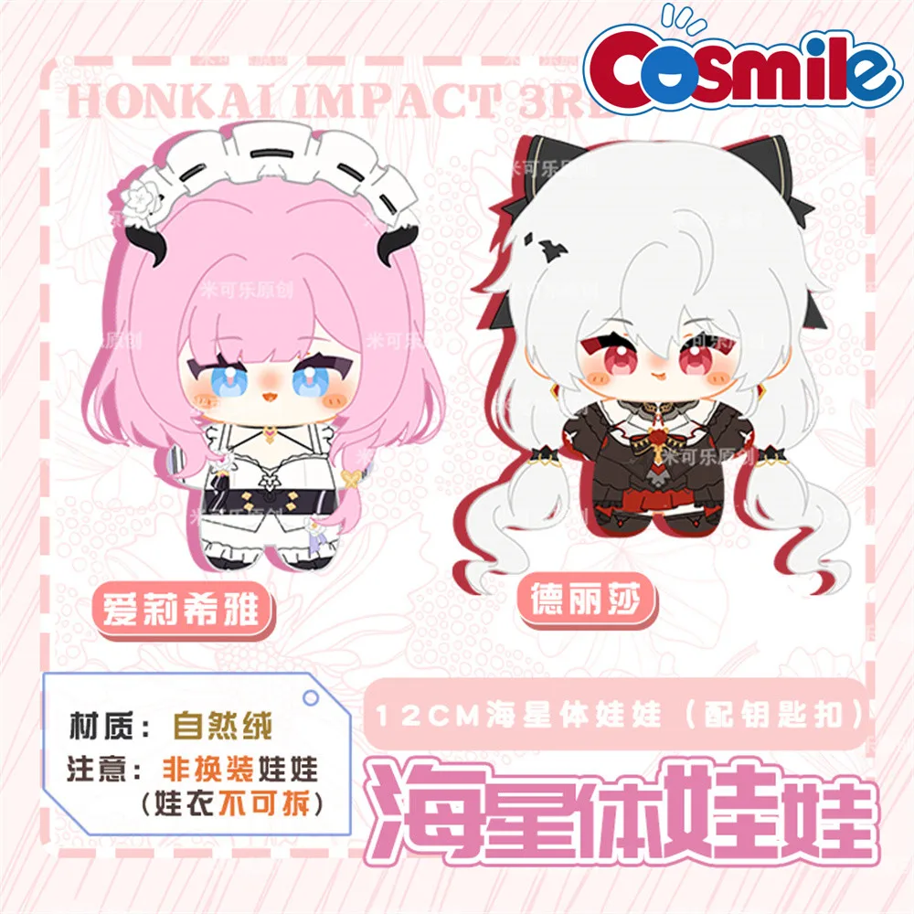 

Cosmile игра Honkai Impact 3rd Elysia Theresa Apocalypse плюшевая кукла игрушка брелок Подвеска сумка Acc Аниме Косплей C KM предзаказ