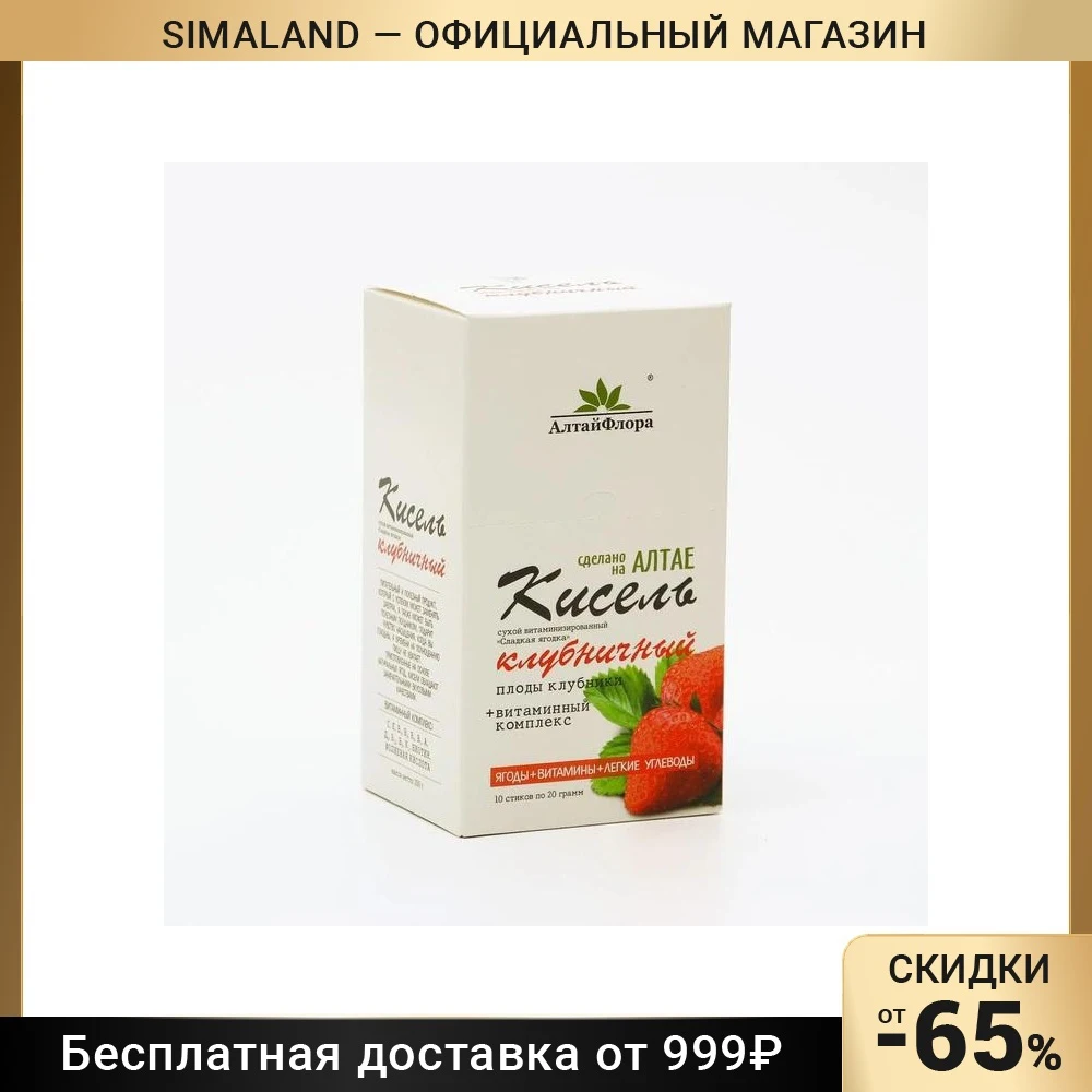 Кисель сухой витаминизированный