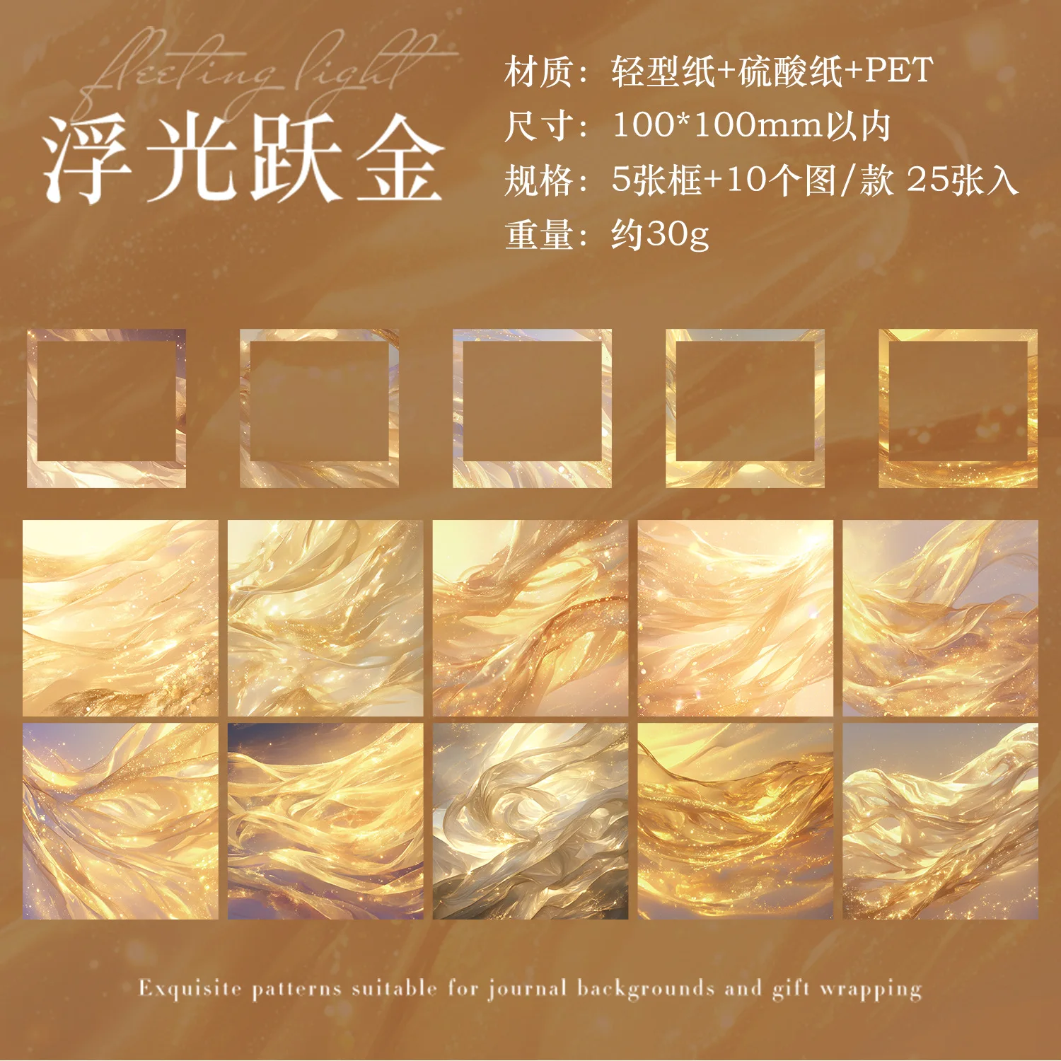 Shiny Silk Iridescent Scrapbook Kit - DIY Photo Album Art & Craft Decor Set (25 pcs)
