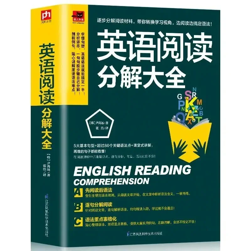 

English reading decomposition Daquan Grammar words suitable for beginners Zero basic introduction English reference book