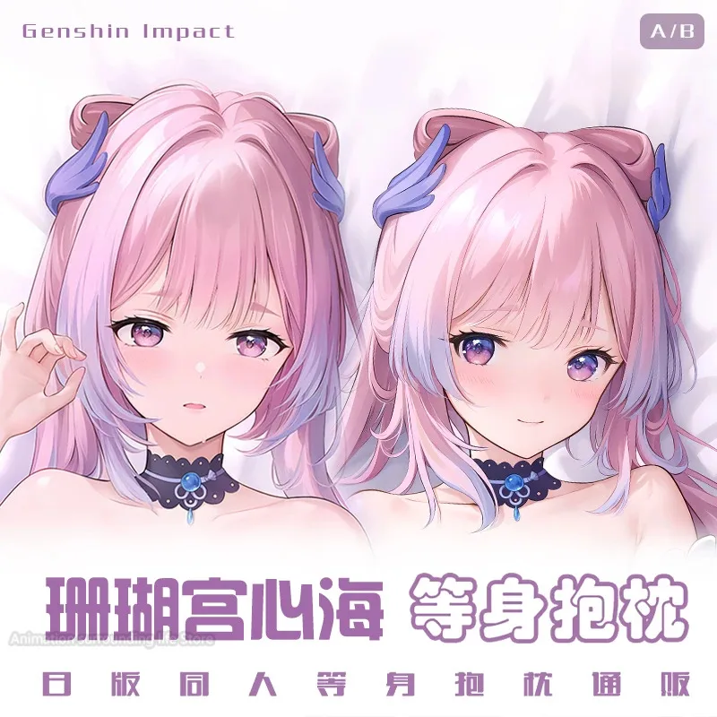 

Genshin Anime Genshin Impact Sangonomiya Kokomi 2WAY Dakimakura Hing Body Case Otaku Cushion Pillow Cover