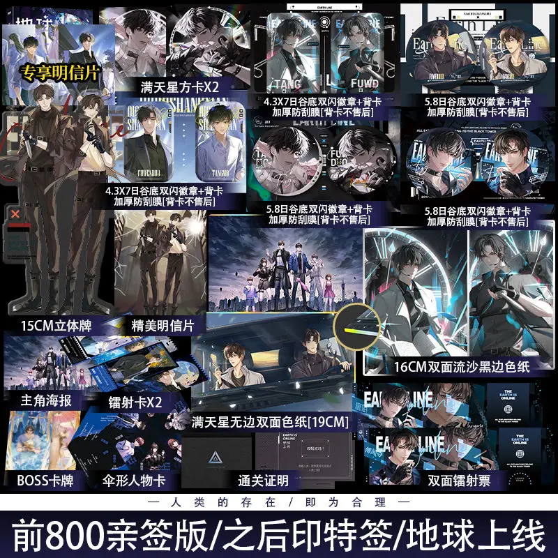 a Terra Esta Online 5 Romance Juizo Final Jogo de Ficcao Cientifica Tang Chi fu Wenduo a terra esta online 5 romance juizo final jogo de ficcao cientifica tang chi fu wenduo