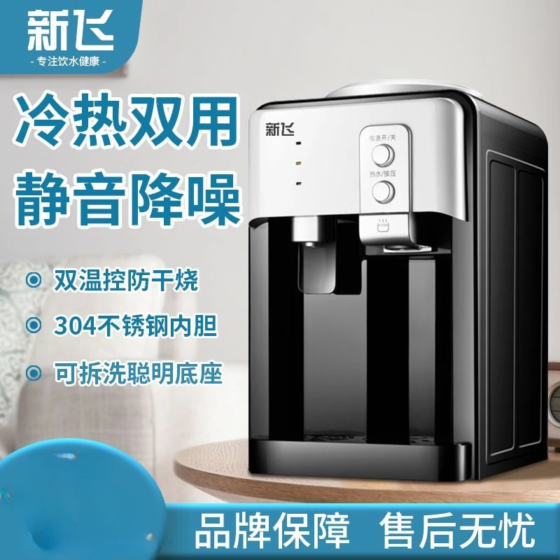 

desktop water dispenser small household mini desktop dormitory fully automatic intelligent refrigeration and heating new model