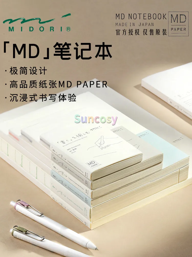 미도리 MD 노트 - A6/A5 무지 및 격자 페이지, 핸드 저널링 및 일상 필기에 적합, 매끄러운 잉크 흐름, 번짐 없음