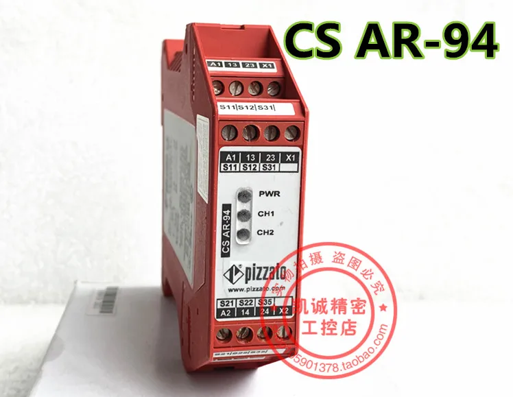 

Оригинальное реле безопасности