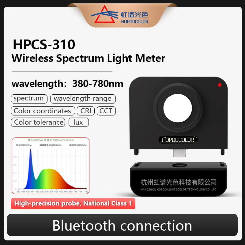 HPCS310 CCT CRI merer Light spectrometer Hopoocolor