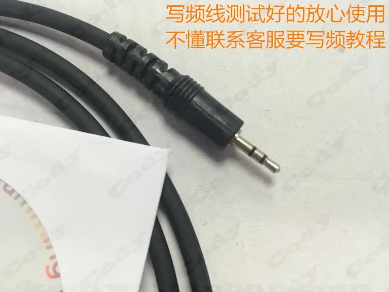 인터컴 GP3188 GP3688 GP88S GP2000 CP040 주파수 쓰기 케이블 USB