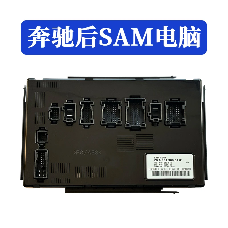 Suitable for Mercedes Benz W164 W251 front and rear SAM modules R300 R350 GL450ML450 front and rear body computers