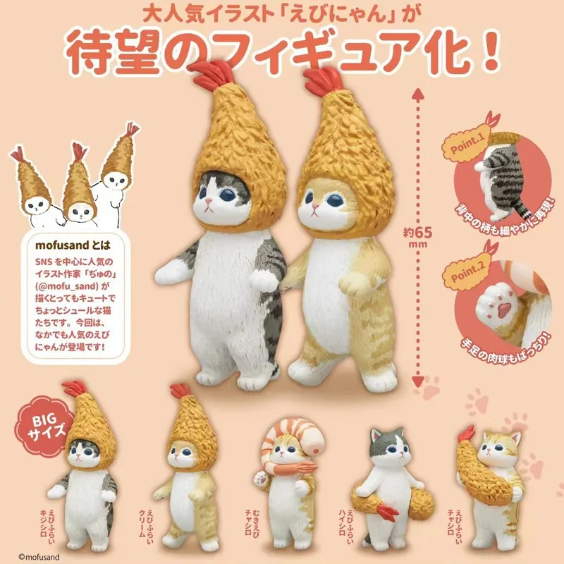 Scatola Misteriosa Originale Gashapon Anime Figure Cute Kawaii Animal Deep Fried Prawn Cat Giocattoli In Miniatura Regalo