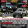 Yikong Yk4107 1/10 Rc Car Full Scale Remote Control Car Model Chassis Super Large Climbing Off Road Vehicle 4wd Custom Toy Gift 3