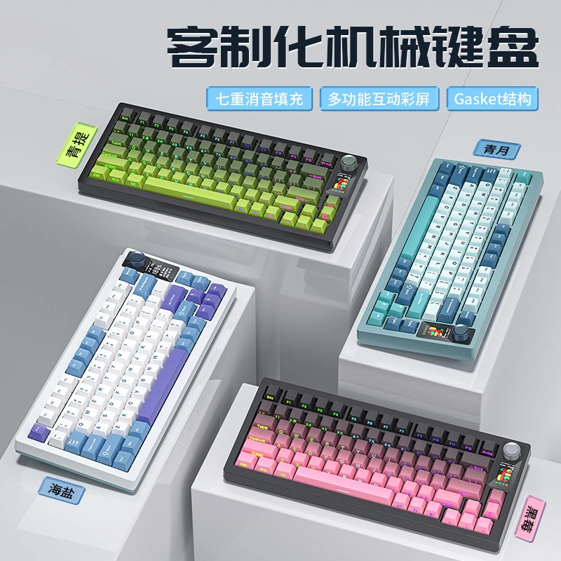 LT75 Bluetooth wireless keyboard three-mode connection office high-value e-sports game mechanical keyboard