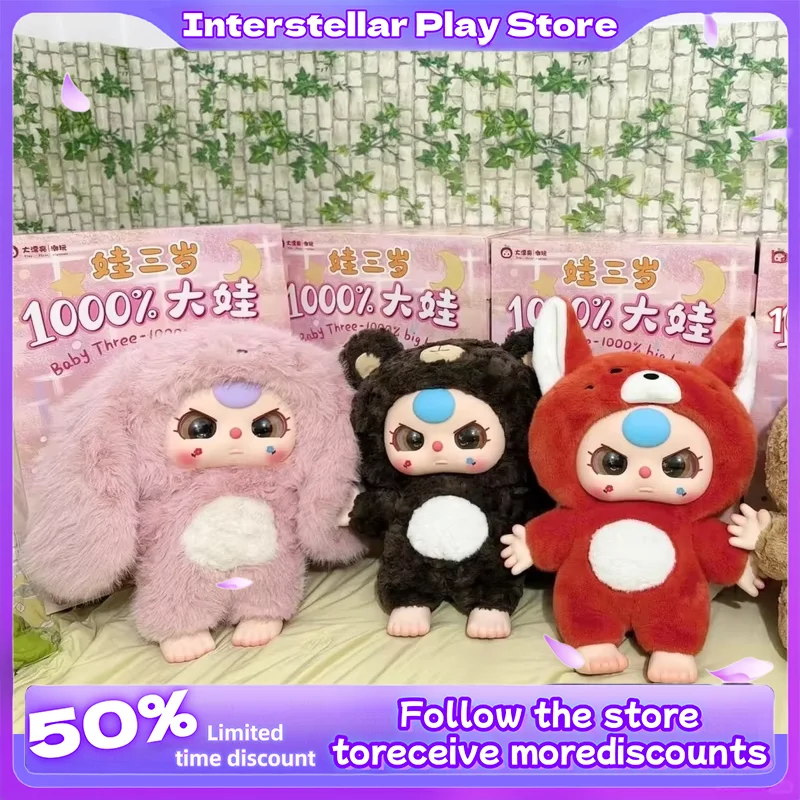 Babythree 特大1000% 公式　限定品箱有り Babythree 特大1000% 公式 限定品箱有り