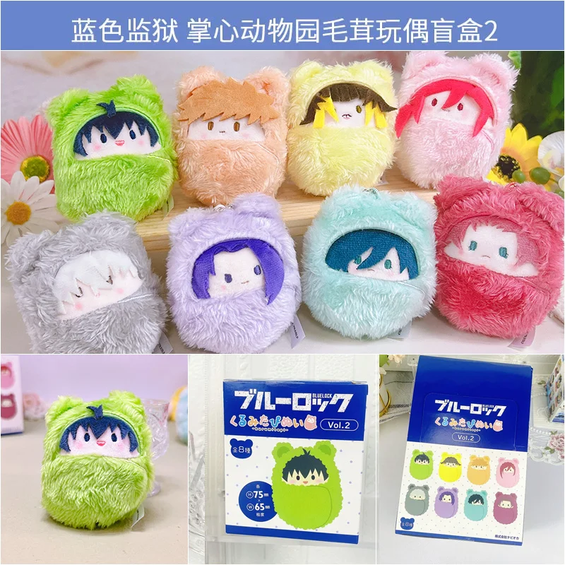ブラインドボックス付きアニメぬいぐるみ,ペンダントのぬいぐるみ,青い