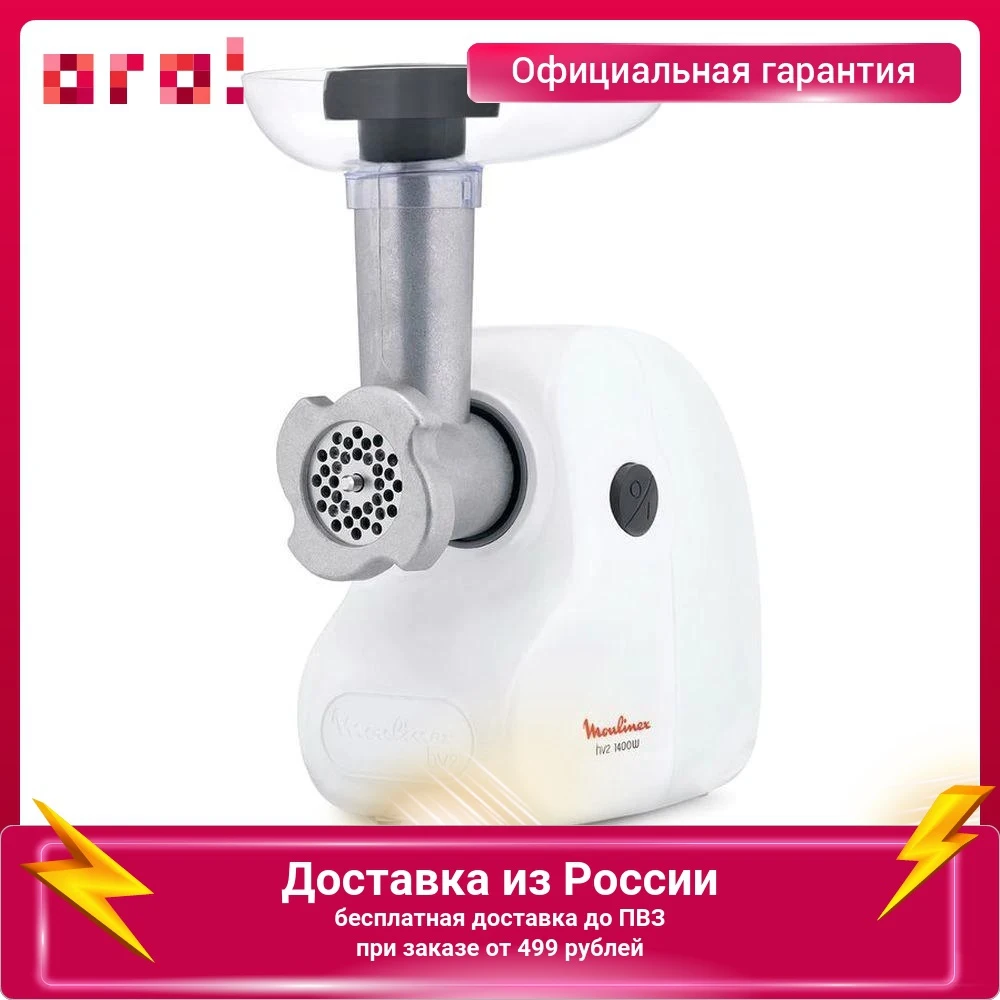 Мясорубка Moulinex ME 2081 1400 Вт 1.7 кг/мин белый |