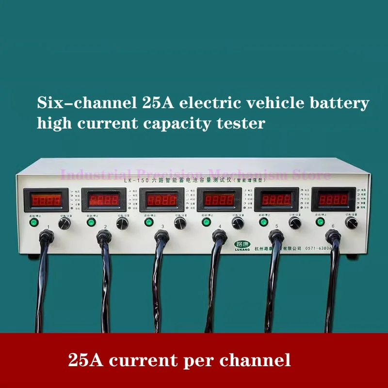 

6-channel electric vehicle battery capacity tester, 25A current discharge meter, new energy battery discharger