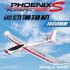 Volantex RC 1600mm Wingspan EPO RC Airplane Glider 742-7  phoenix S  phoenix 1600  Model plane--KIT or  PNP Version or RTF SET 1