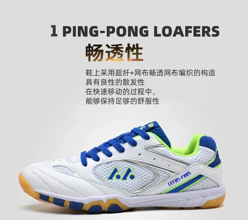 Description Picture 3 of itemProfessional Table Tennis Shoes for Men and Women Lightweight Sports Sneakers for Ping Pong and Badminton