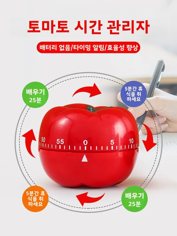 시간 관리 타이머 수업 타이머 주방 타이머 학습 자율성 타이머 정각 타이머 초등학생 타이머