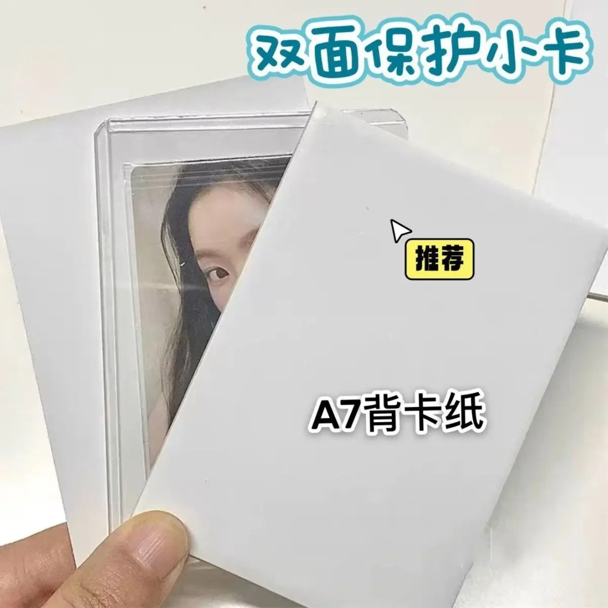 A7 White Cardboard Card 1.5mm Protection Out Small Card Packaging Thick Cardboard Packaging Office Desk Accessories