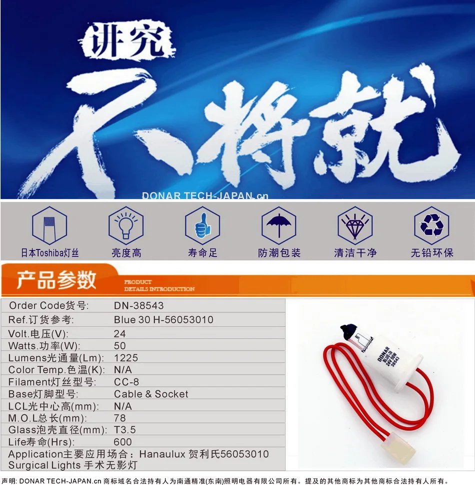 DN-38543 Blue 30 24V 50W Halogen Light Bulb Blue-30 24v50w Hanaulux 56053010 Operation Theater Room Operating Surgical Lamp