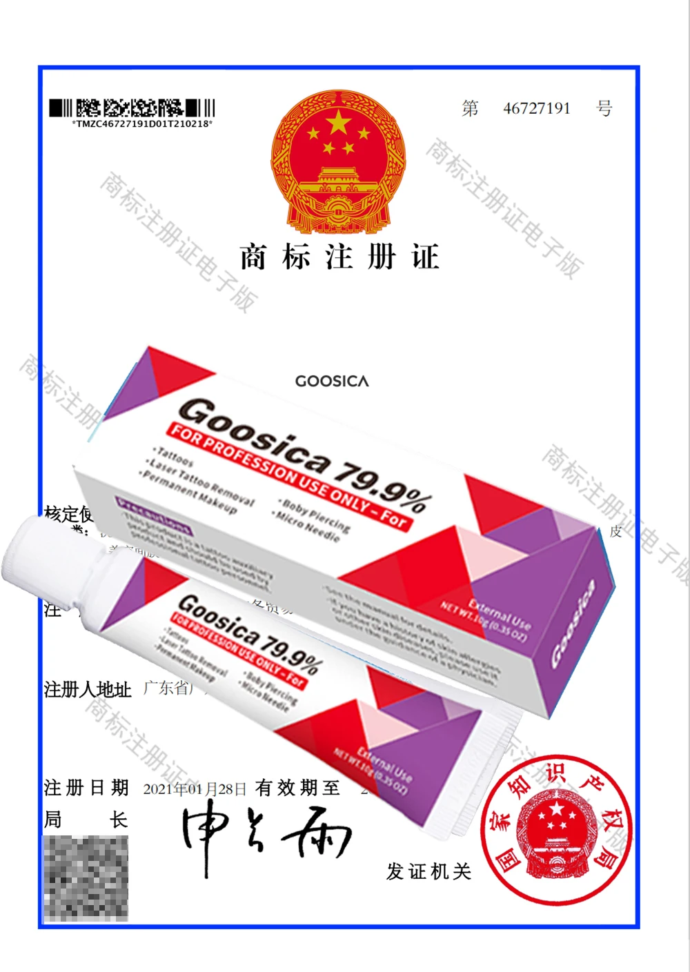 Goosica 79.9% Tattoo Care Cream Befor for Piercing Semi Permanent Makeup Eyebrow Lip Body Tattoo Cream 10g