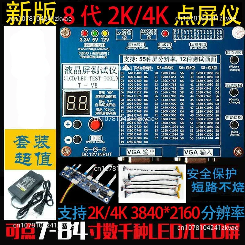 

New Original The 8th Generation of LCD Tester 2K/4K Universal LCD/LED TV/monitor Point Screen Detection Tool