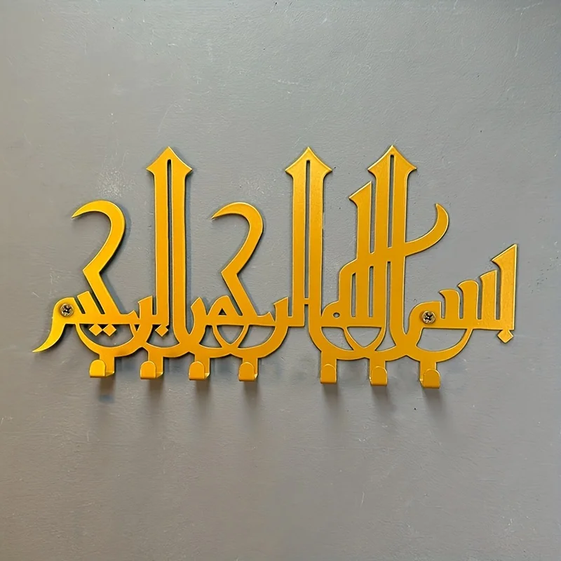 1pc Arabic Keychain Wall Art | Metal Keychain | Islamic Wall Art | Modern Style Luxury Wall Keychain 3