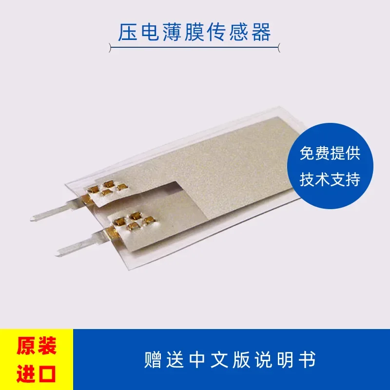 압전 박막 센서 압력 모듈 DIY 전자 저항 계량 홈 개선 도구