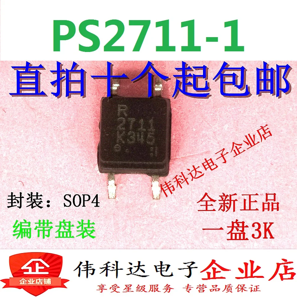 

50PCS/LOT PS2711-1 NEC2711 R2711 SOP4