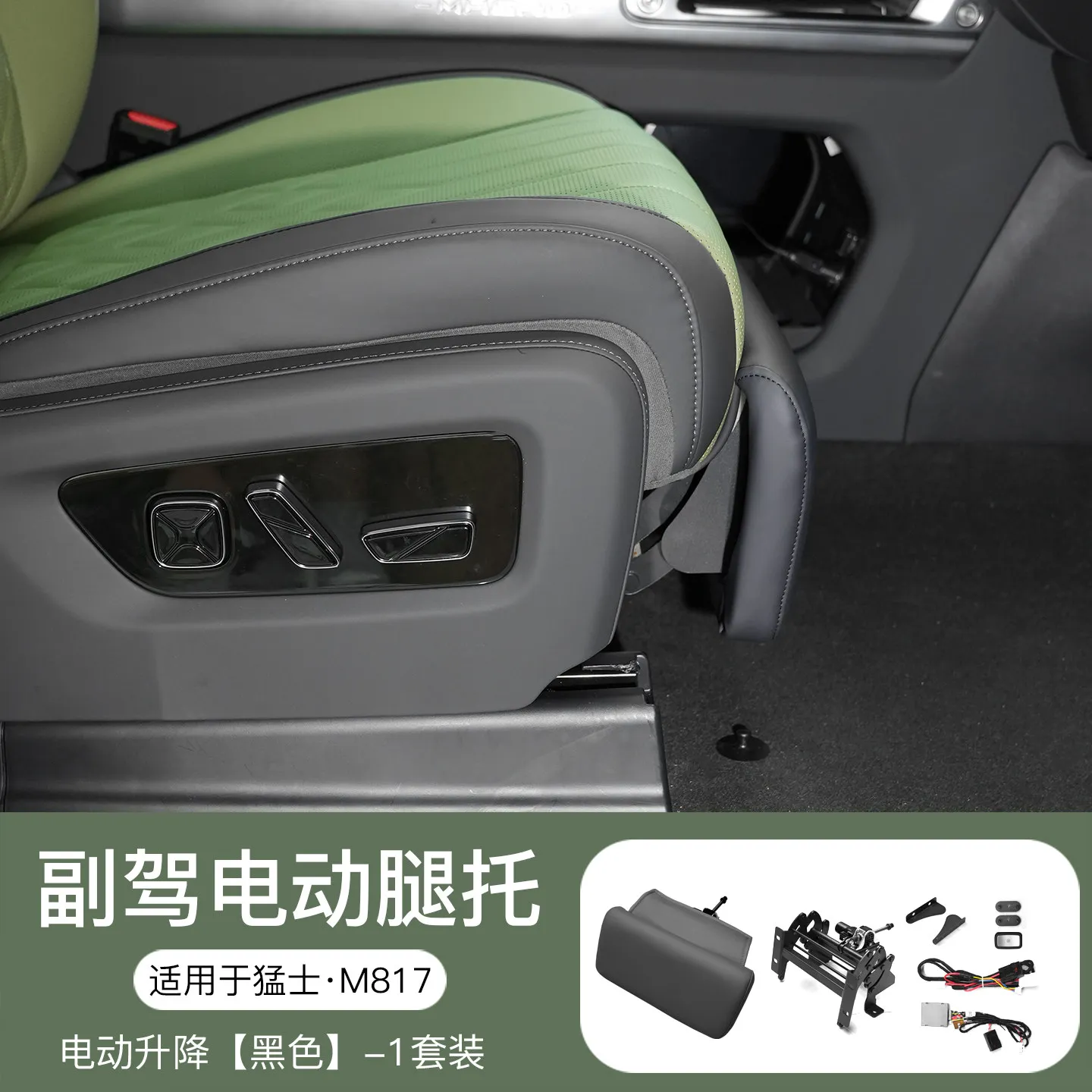 동풍 MHERO 2/(M-Hero II) 승객용 전동 레그 레스트 - 퀸 승객석 지지대 발 패드, 편안하고 부드러운 사용감