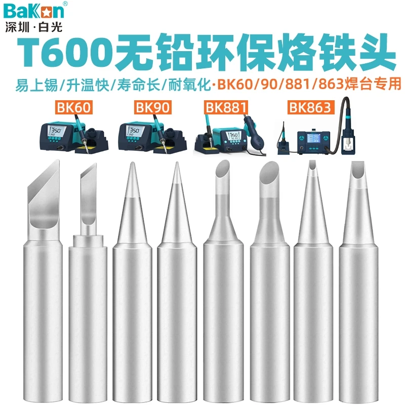 T600 Bakon Soldering Iron Tips For BK60/90/881/863 Soldering Station T600-K/SK/B/2B/LB/I/IS/C/D Replacement Tip Accessories