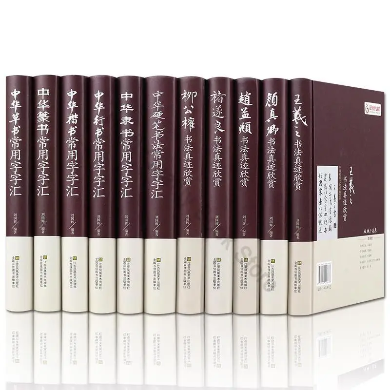 11 Books Appreciation of The Authentic Works of The Five Major Chinese Calligraphers and Famous Chinese Calligraphy
